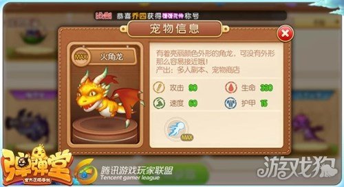 弹弹堂手游中期速度型宠物对比谁更好用