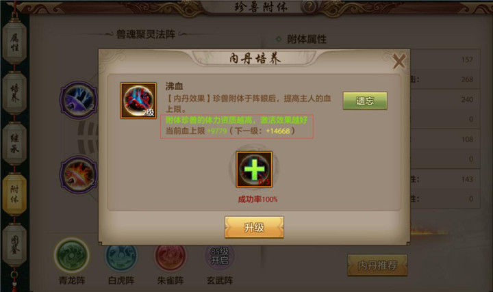 天龙八部手游丐帮内丹选择,新天龙八部丐帮附体和内丹