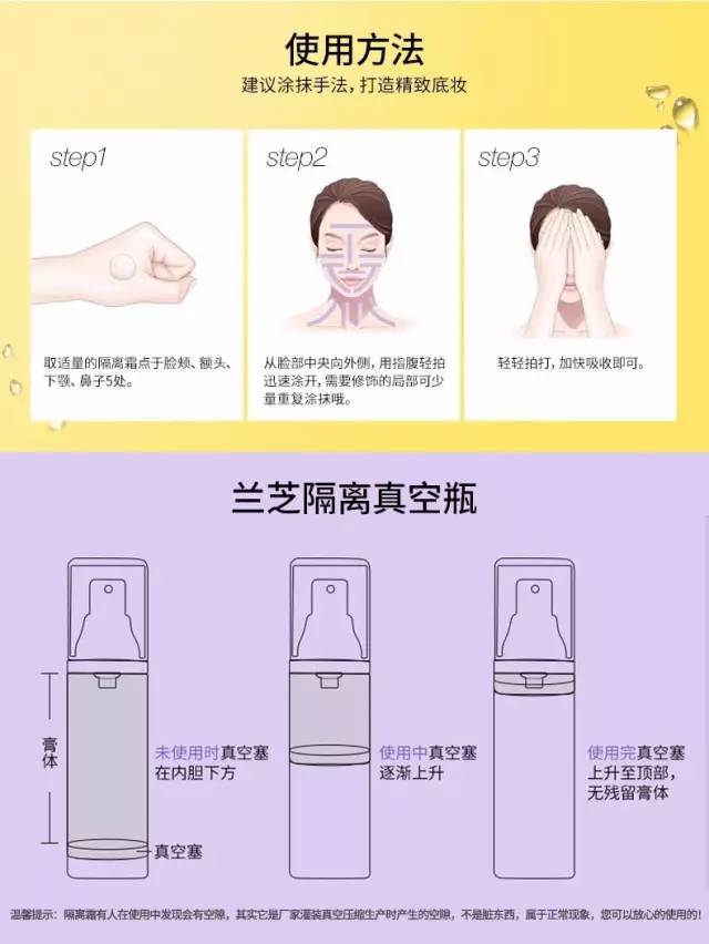 苏菲娜隔离和兰芝隔离哪个好用,兰芝防晒隔离与雪纱隔离区别