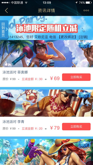 夏日泳池派对皮肤有哪些,夏日派对皮肤6元