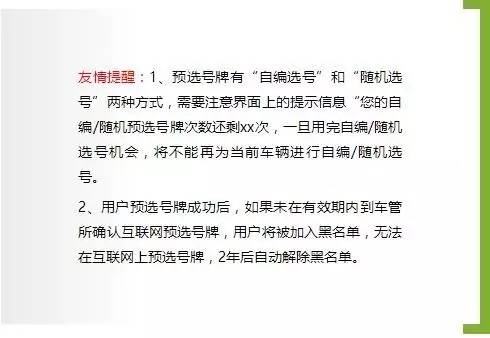 关注｜买二手车也可以使用原号牌了！漳州开始实施车管新政啦~