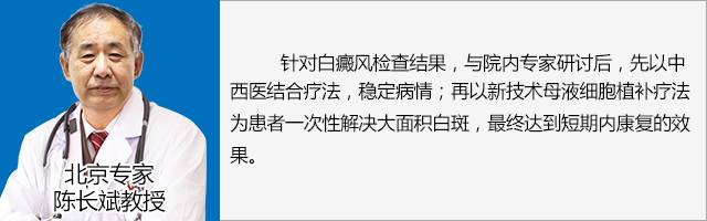 「无限白斑泪谁言患者心」白癜风能治好吗？他说能！