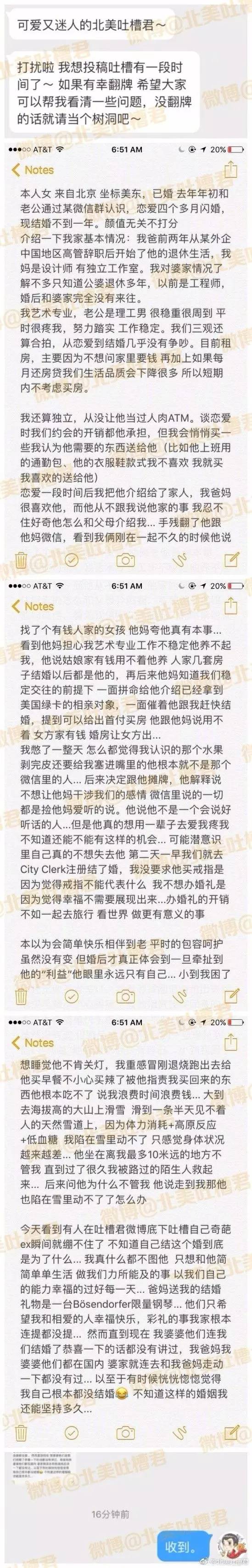 为了送到嘴边的……我心甘情愿成了他的人肉ATM,谁料他竟敢……?!