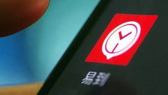 「关注」｜易到宣布乐视不再作为控股股东，车主6月30日起可提现