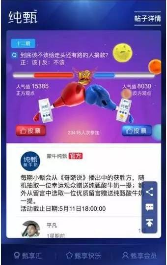 从小米、纯甄、闲鱼赞助奇葩说看，企业如何在大IP中有效的软植入广告……