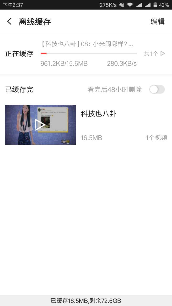 视频app缓存在哪里,如何离线缓存全部视频