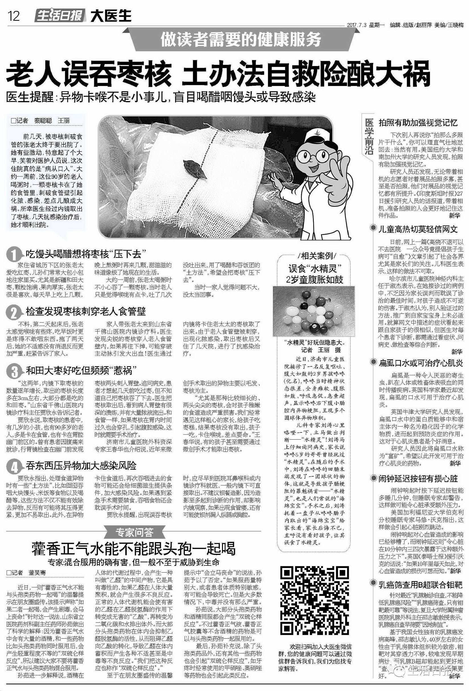 生活早报‖重罚！泉池里洗衣游泳最高罚500元！