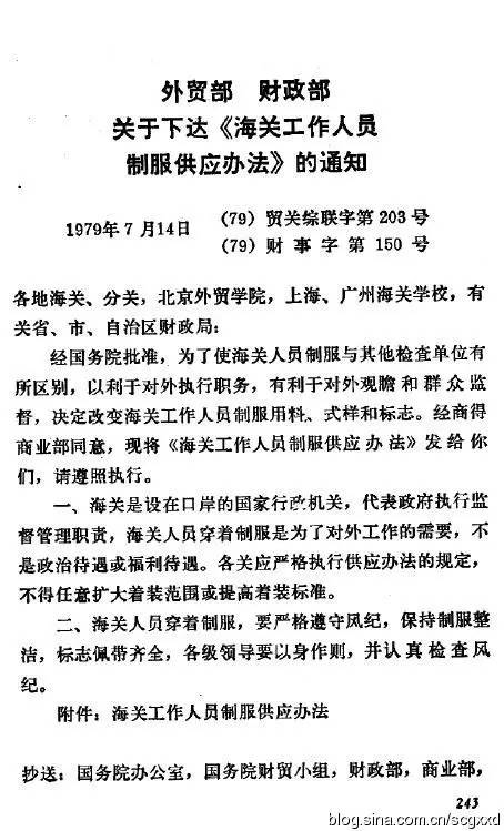 趣谈海关史｜历史上，海关有这么多制服，你最喜欢哪一套？