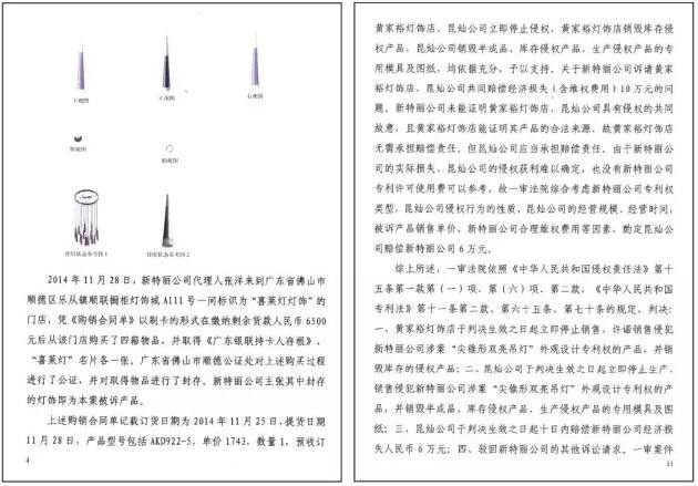 新特丽打假出重拳，聚美、昆灿终审败诉