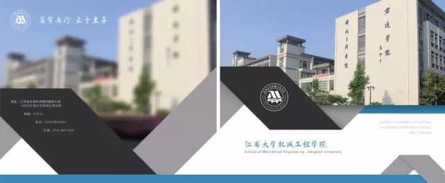 招生｜春风十里，江南大学机械工程学院等你！