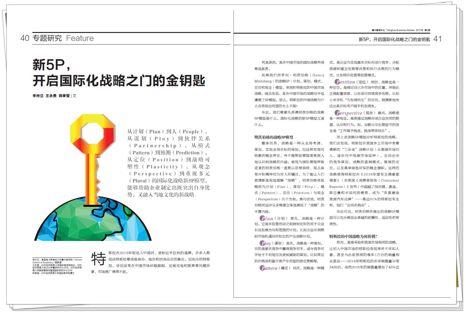 特斯拉对中国新能源市场的影响,特斯拉对中国的政策