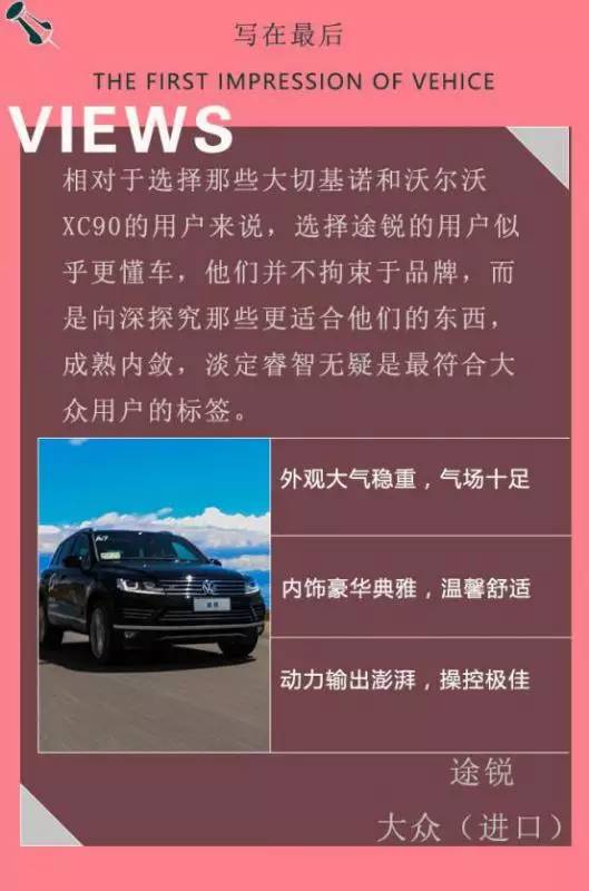 远征版途锐,远征致敬