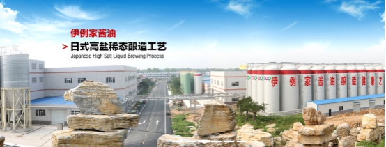 伊例家酱油是正规厂家吗,伊例家零添加酱油