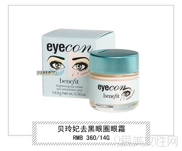 对黑眼圈好的眼霜,黑眼圈眼袋很严重用什么眼霜