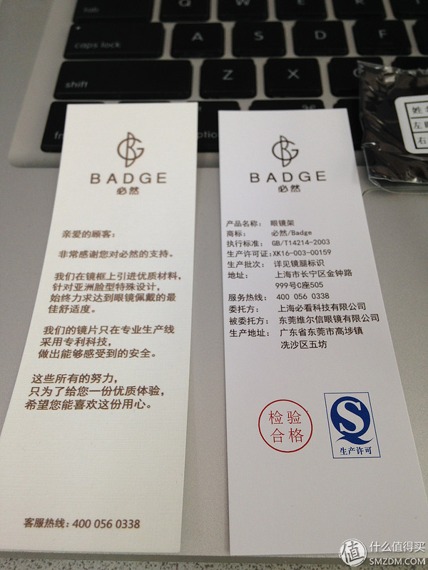 网上配镜眼镜评测,互联网时代配镜