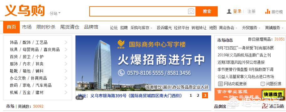 生意人不能错过的十大货源网址,2个货源渠道及拿货技巧