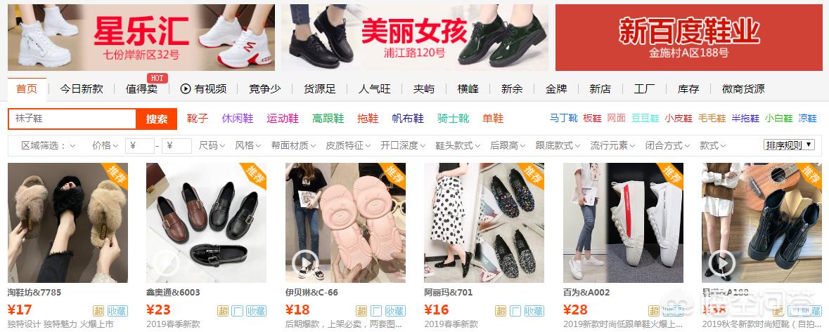 不要错过高品质的货品,五个货源渠道推荐必看