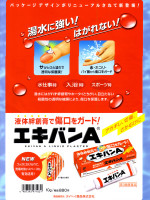 日本药妆黑榜,日本食品黑名单