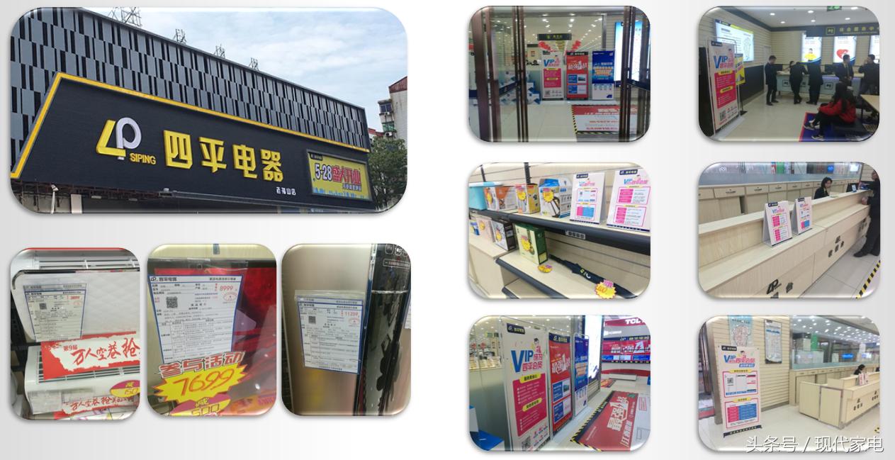 传统家电零售企业O2O模式变革的那些事儿之智能会员店