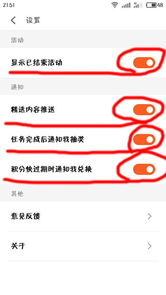 魅族关闭广告摇一摇,魅族16关闭广告推送