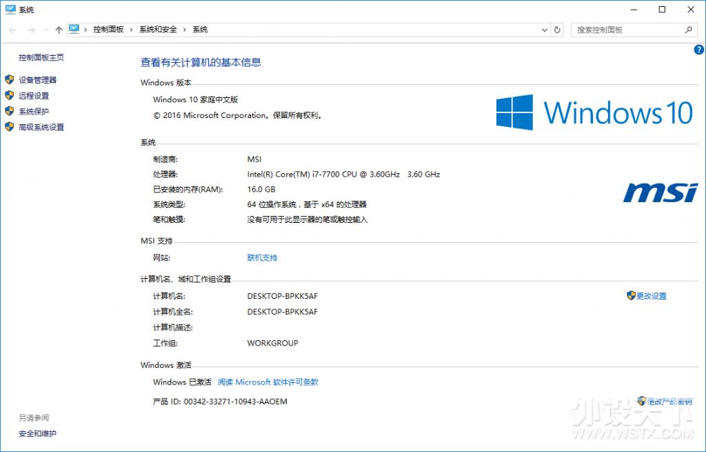 微星msi宙斯盾,微星宙斯盾3体验分享