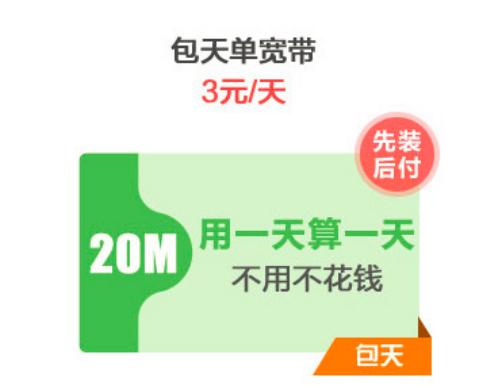 电信宽带20m一个月花费多少钱,电信1000m宽带最便宜套餐