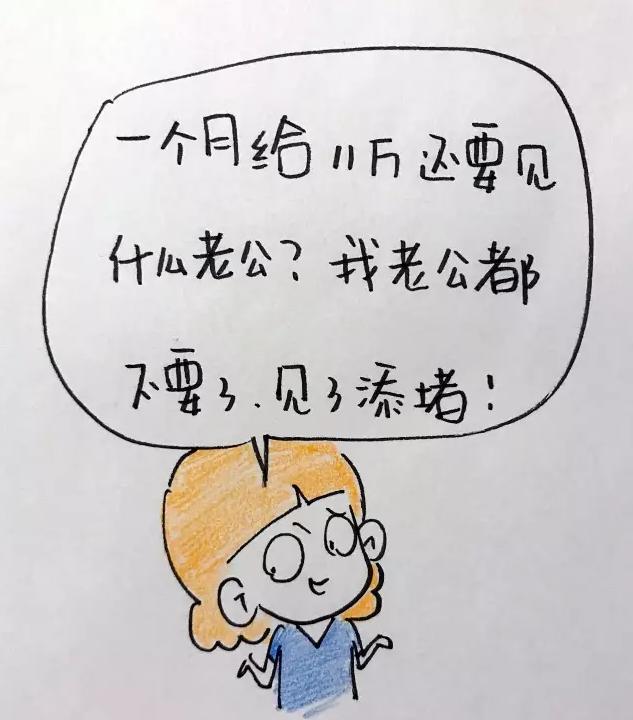 奇葩！有人月领11万半年见不到老公，有人离婚协议分割63套房产！