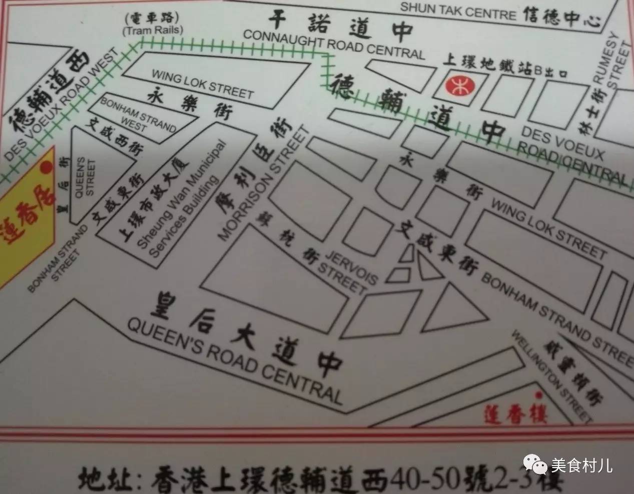 味道深圳寻味香港一起香江叹茶