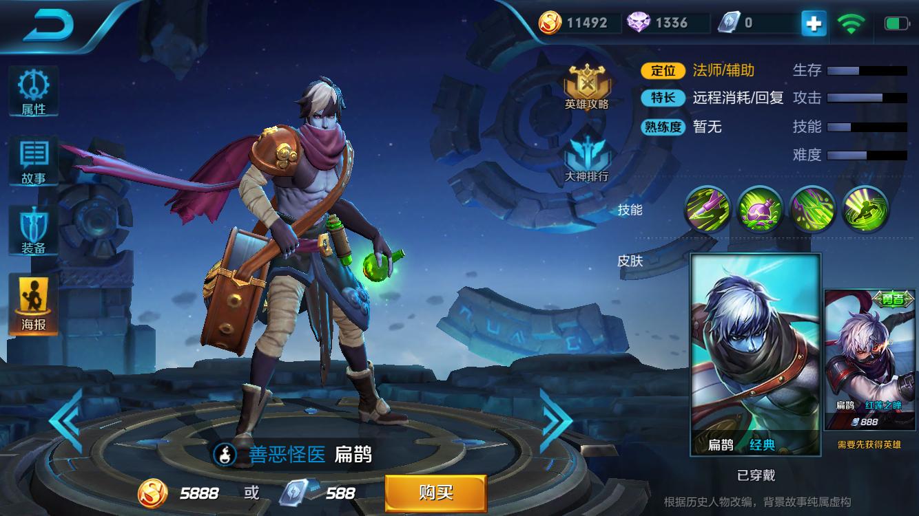 王者荣耀张大仙扁鹊教学视频,王者荣耀英雄扁鹊的身世