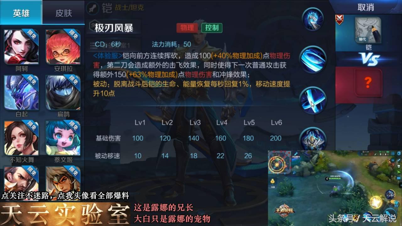 王者荣耀铠新效果,王者荣耀新赛季铠能否打败典韦