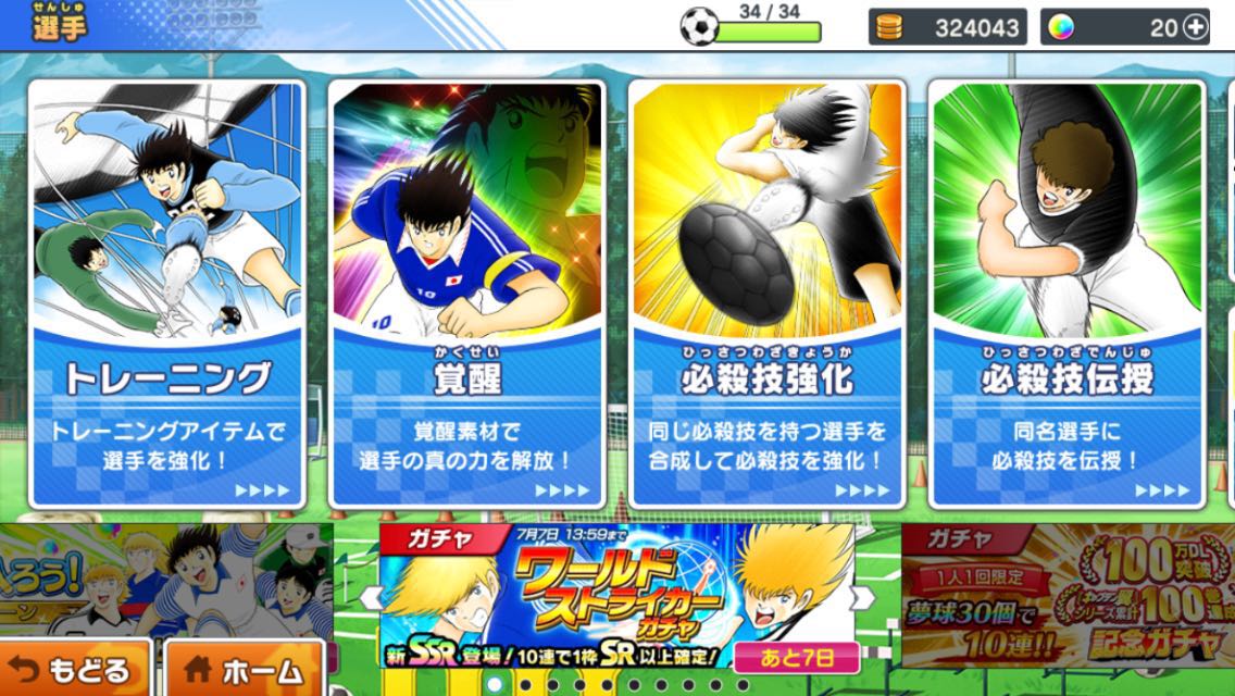 足球小将必杀技在现实中的版本,足球小将游戏门将出击