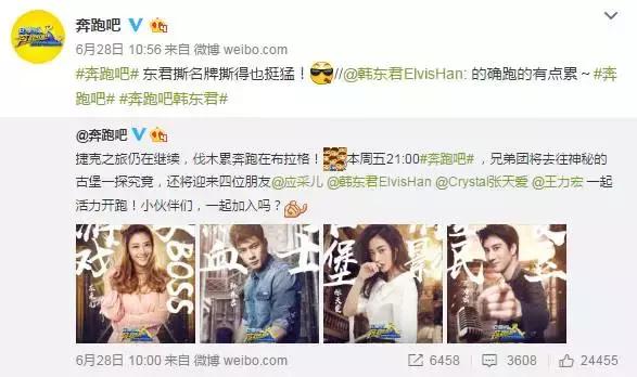 奔跑吧今夜收官，MC与嘉宾竟当众互相“打脸”，网友评论：舍不得这八只！