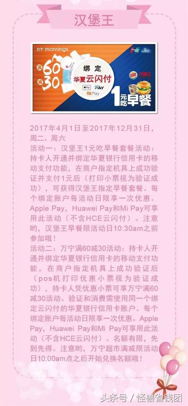 华夏银行十周年纪念币,华夏银行周年庆典营销活动