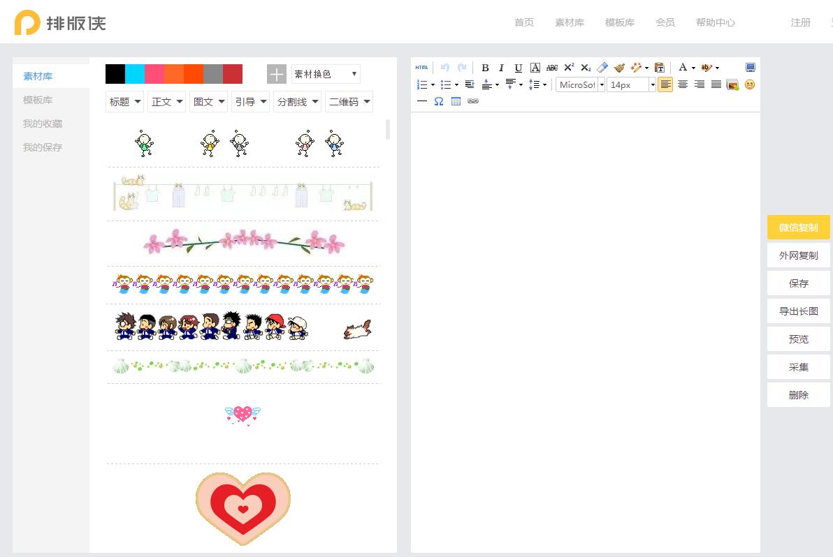 手机微信排版编辑器哪个好,微信公众号排版编辑器哪个好