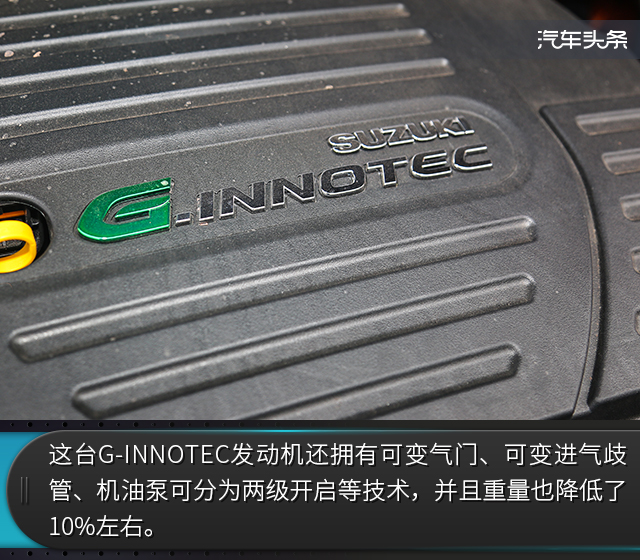 试驾骁途1.6,铃木骁途两驱进取型试驾