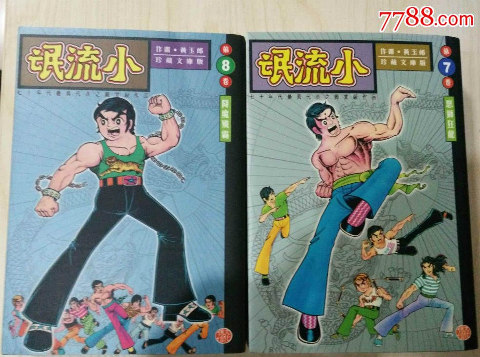 老夫子时期的漫画,老夫子漫画都有什么系列的