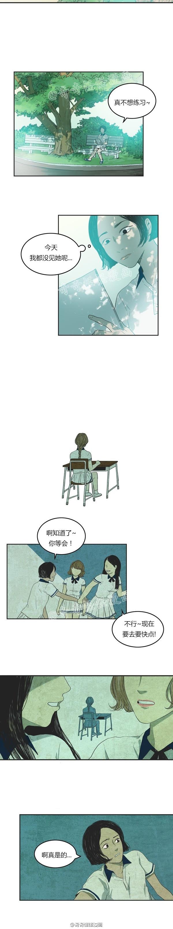 睡前漫画韩国高人气漫画莲花，你还记得初恋是什么感觉吗？