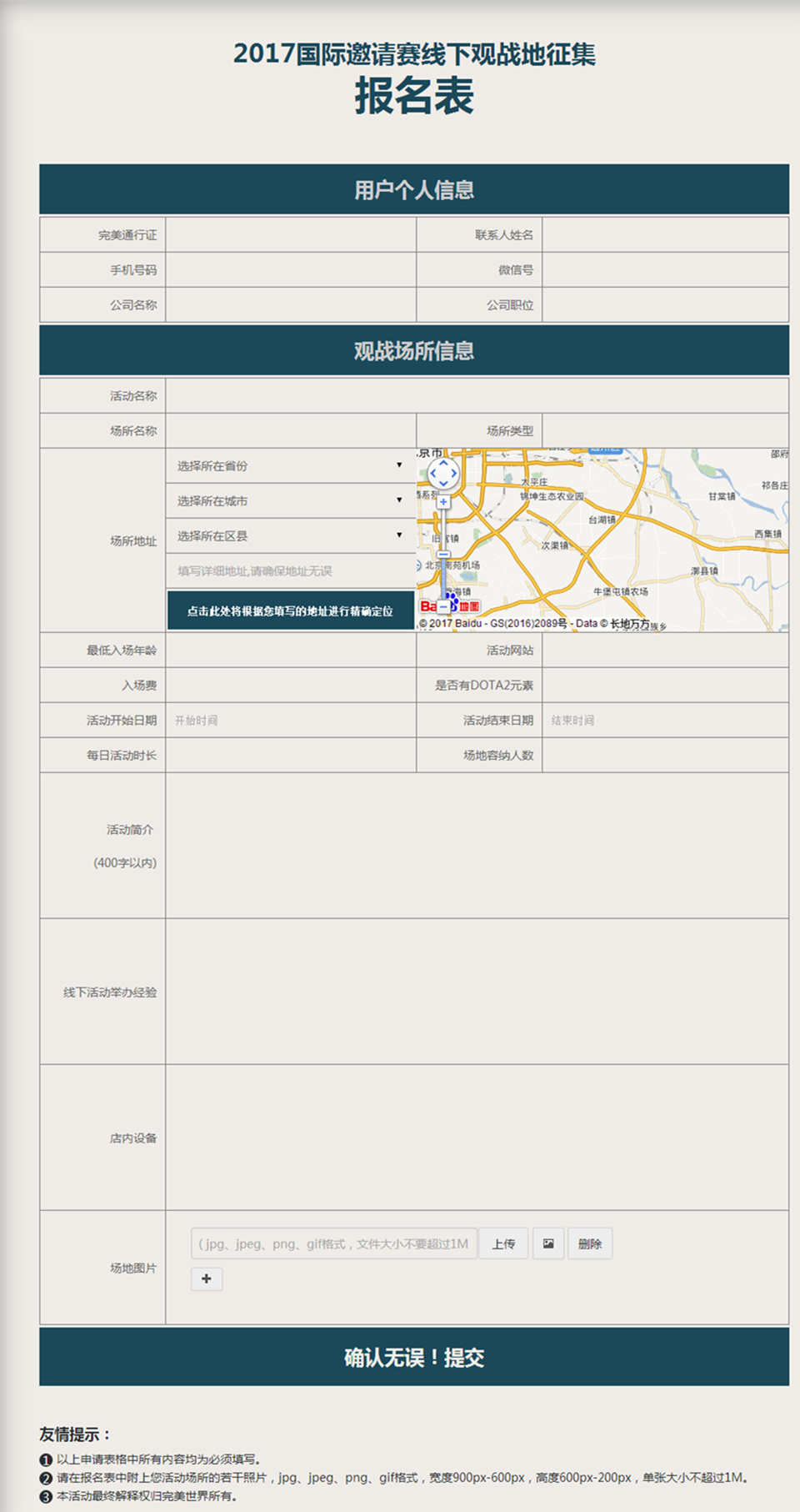 2017国际邀请赛赛程4日,国际邀请赛有哪些