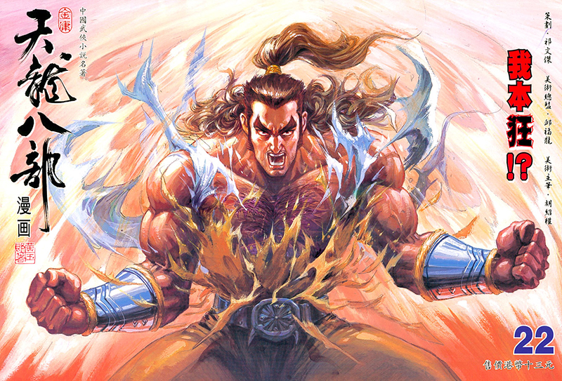 香港回归背后历史故事漫画,香港回归25周年港味漫画