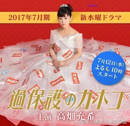 夏季日剧收视,2017夏季日剧表