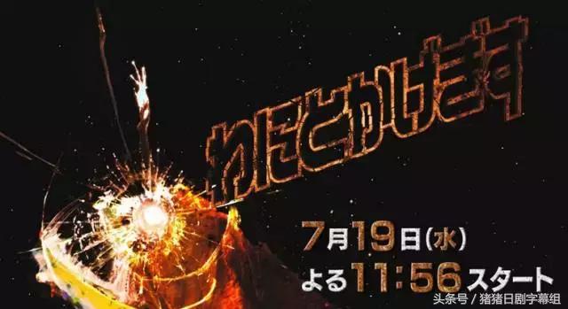 夏季日剧收视,2017夏季日剧表