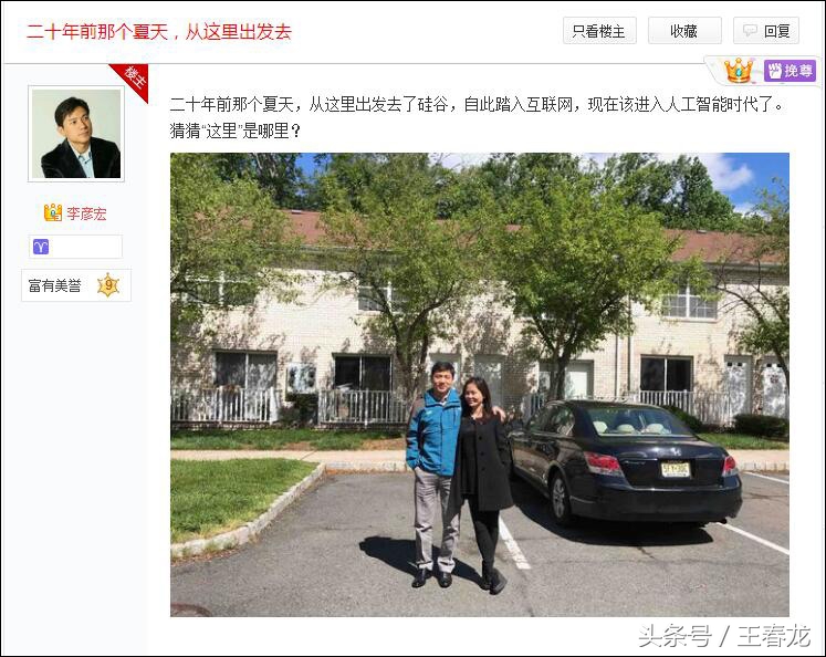 百度贴吧李彦宏,李彦宏百度官博辟谣