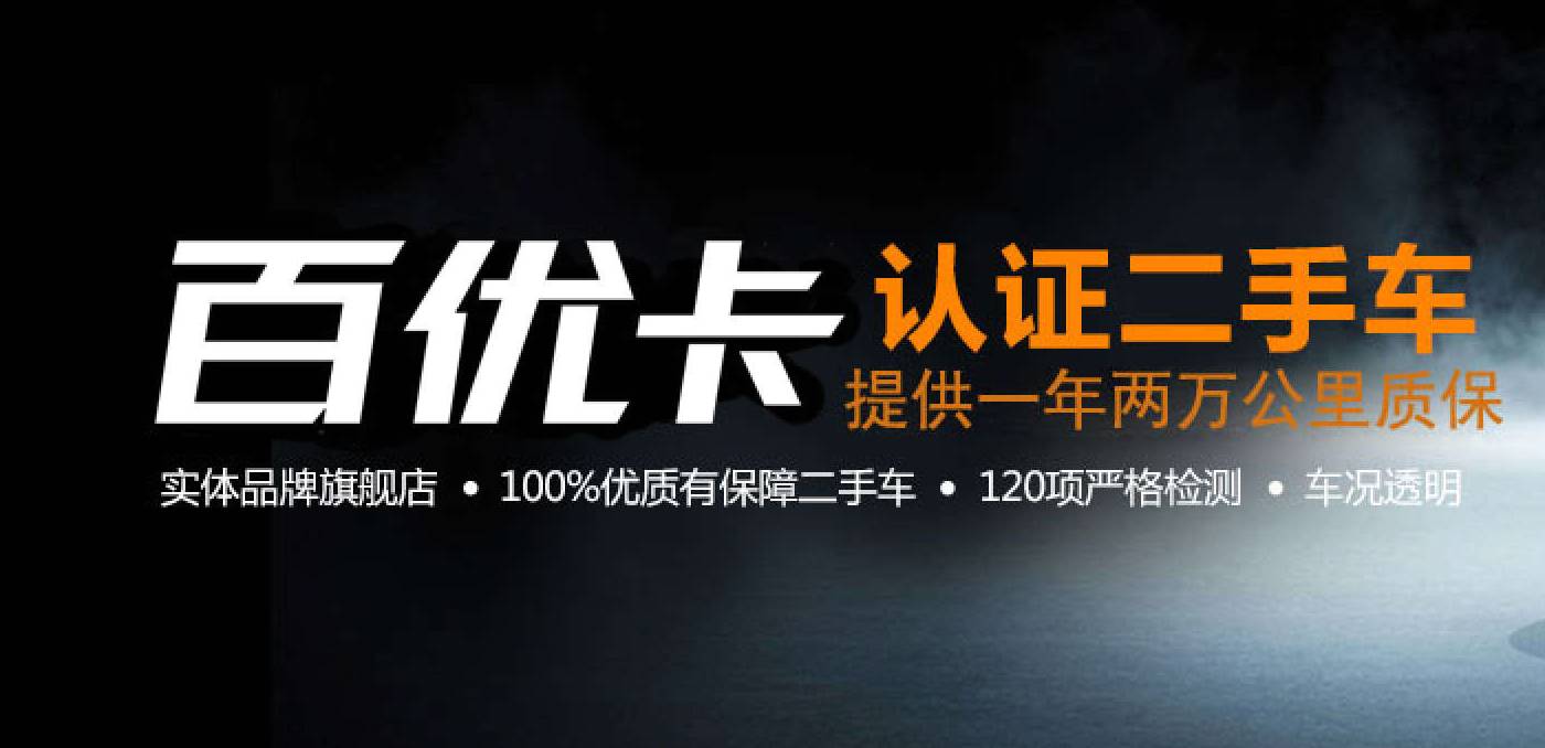 对话大咖｜百优卡：涅槃十年，痛苦蜕变，打造一家受人尊重的汽车连锁服务商！