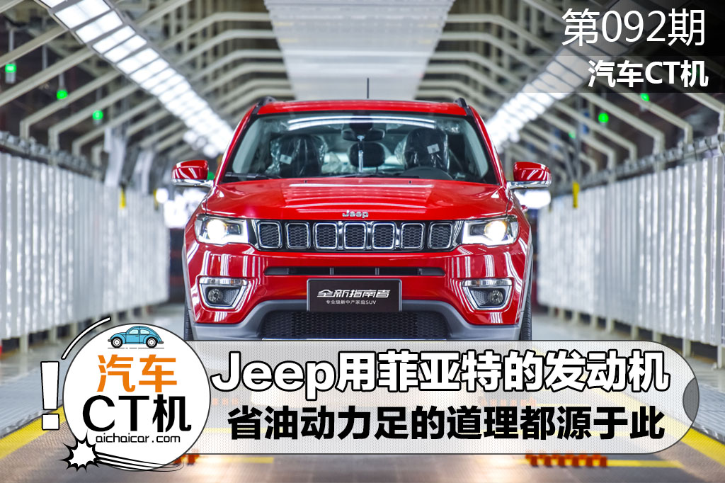 jeep用的油多么,广汽菲克jeep发动机怎么样