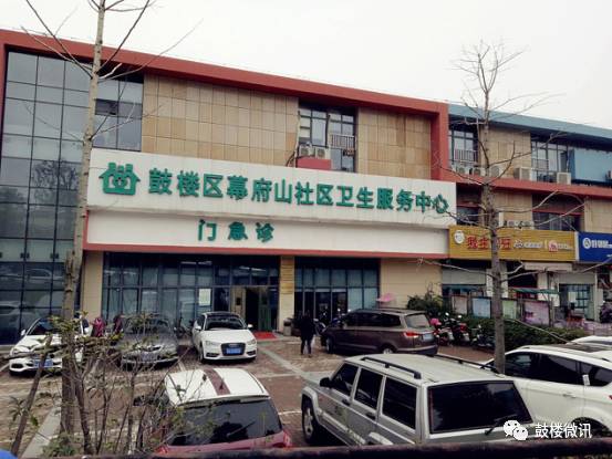 了解一下你身边的社区卫生服务站,社区卫生服务中心概念及功能