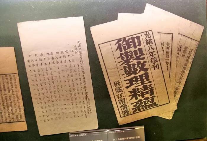 这个清末非常出名的书局，你知道吗？传为洋务运动先锋人物创办