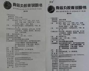 你辛辛苦苦从海外代购来的神奇*肥药减**或产自昆明