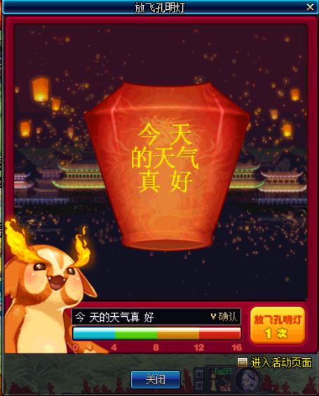 活动另藏玄机？让你做人群中最亮眼的灯笼哦~