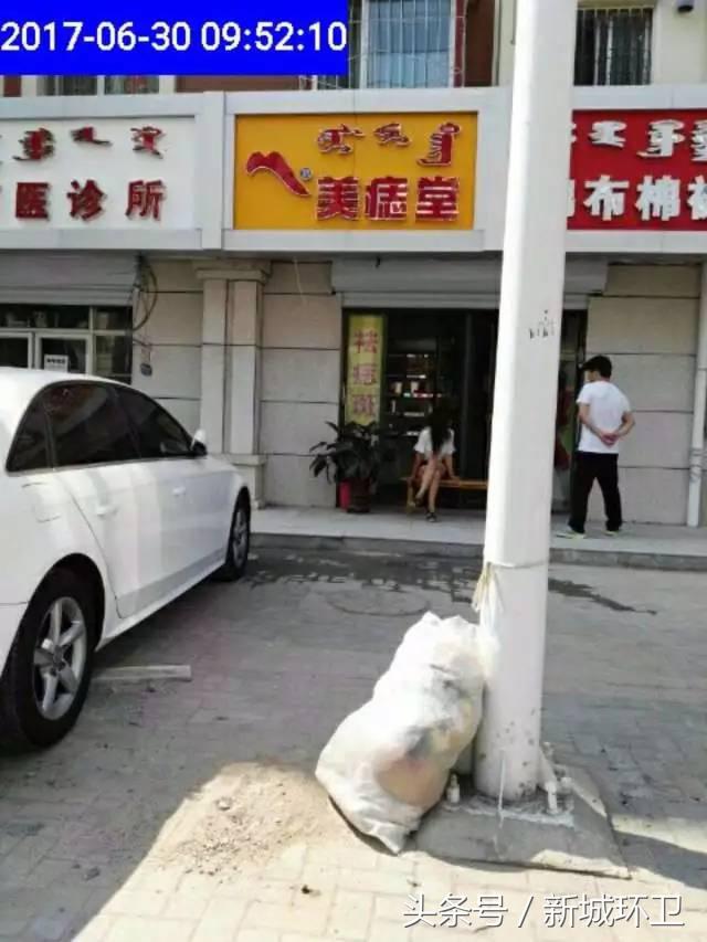 关于环卫问题的通报,环卫项目整改措施和整改情况