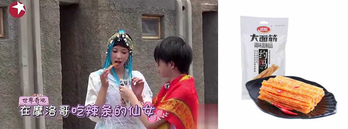 《旅途的花样》摩洛哥不眠夜，志玲竟抢走了你的辣条！